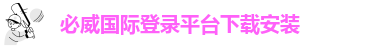betway88西汉姆网页